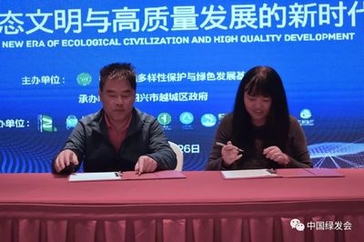 長三角綠色發(fā)展共識 11家環(huán)保組織攜手各界共筑生態(tài)未來