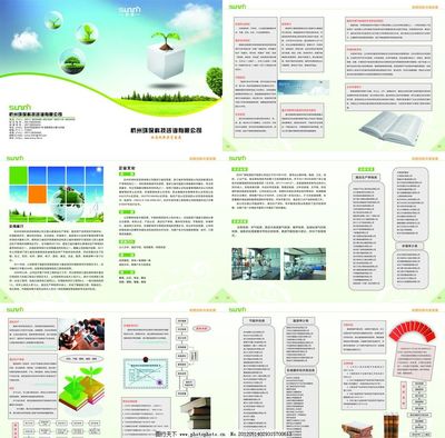 杭州環(huán)?？萍甲稍?引領(lǐng)綠色未來，共創(chuàng)生態(tài)和諧