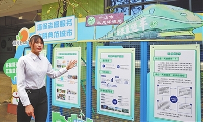 中山市生態環保志愿服務總隊正式成立，開啟環保志愿服務新篇章