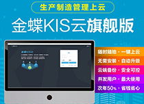 深圳企業財務管理軟件 為何選擇管家婆軟件作為您的優質“財務管家”？